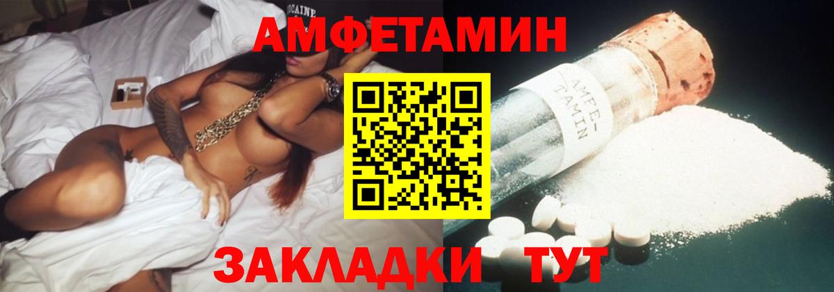 АМФ  Вход с VPN  Павловский Посад  Amphetamine 98% 