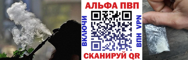 где купить наркотик  blacksprut сайт  Alfa_PVP Crystall  Павловский Посад 