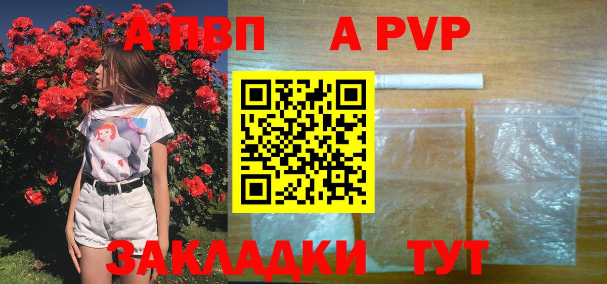 А ПВП крисы CK  Альфа ПВП  Павловский Посад  APVP мука  Вход с VPN 