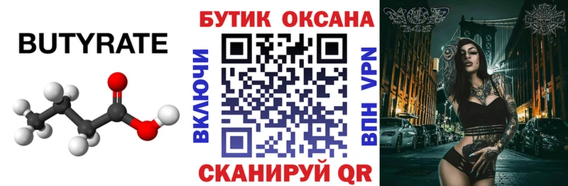 хочу   Павловский Посад  Бутират оксибутират 