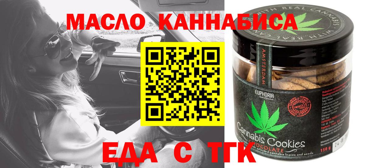 Павловский Посад  Cannafood марихуана  Вход с VPN 