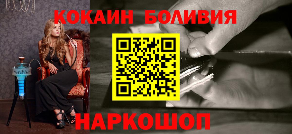 COCAIN 99% Павловский Посад
