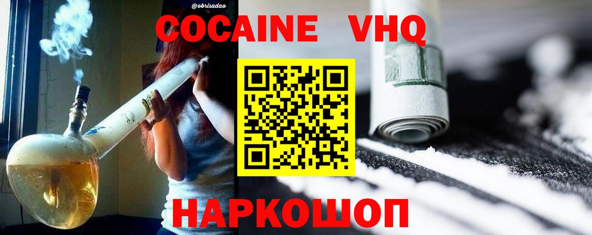Кокаин Боливия  Вход с VPN  как найти наркотики  Павловский Посад  COCAIN Боливия 