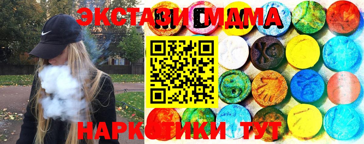 ЭКСТАЗИ круглые  Вход с VPN  Ecstasy  Павловский Посад  Экстази MDMA 