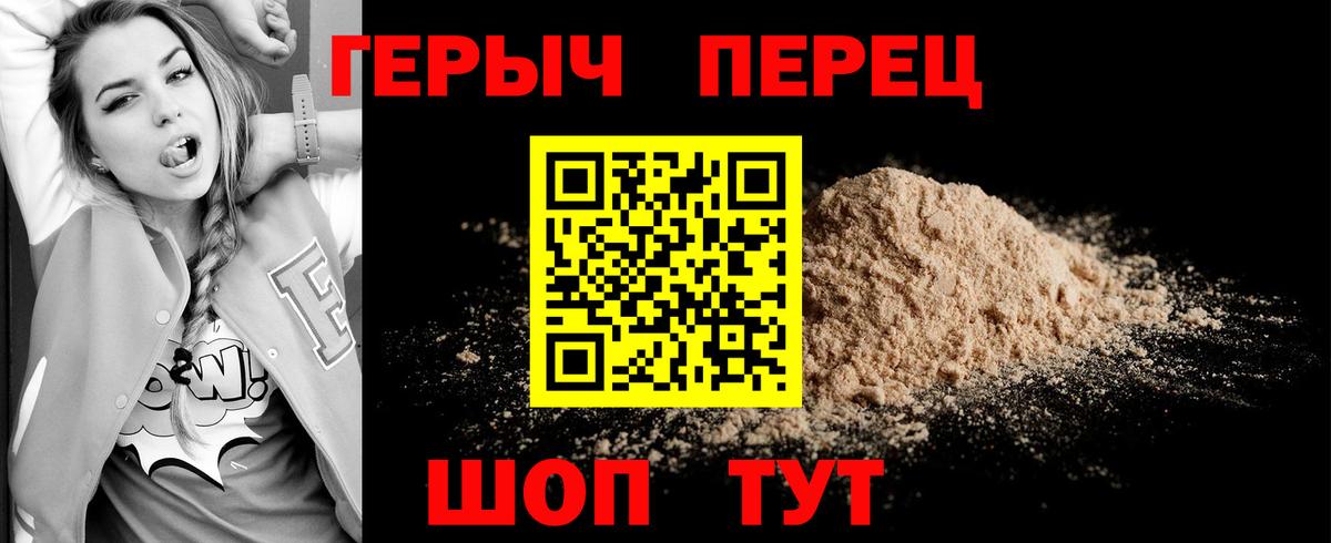 Павловский Посад  Героин гречка  Вход с VPN 