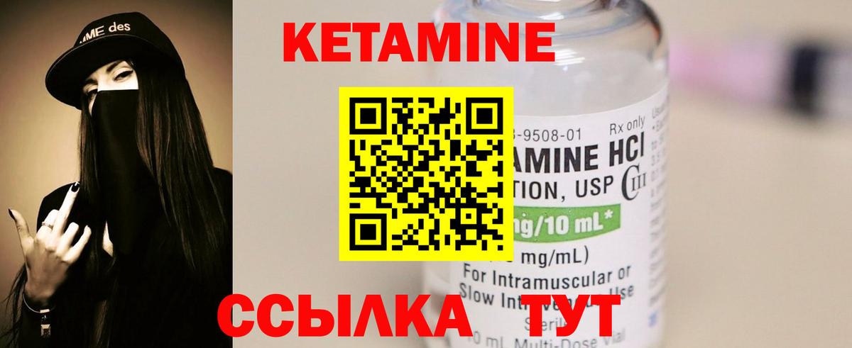 Павловский Посад  КЕТАМИН VHQ  Вход с VPN 