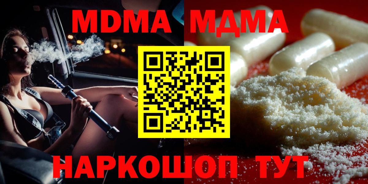 MDMA crystal Павловский Посад
