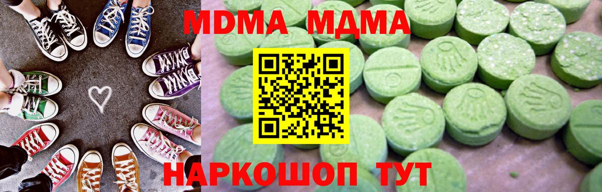 МДМА  MDMA Molly  MDMA crystal  Вход с VPN  Павловский Посад 