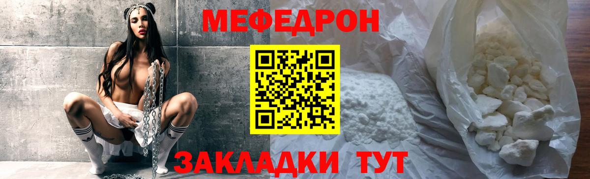 МЕФ  МЕФ  МЯУ-МЯУ кристаллы  Павловский Посад  МЯУ-МЯУ mephedrone  Вход с VPN 