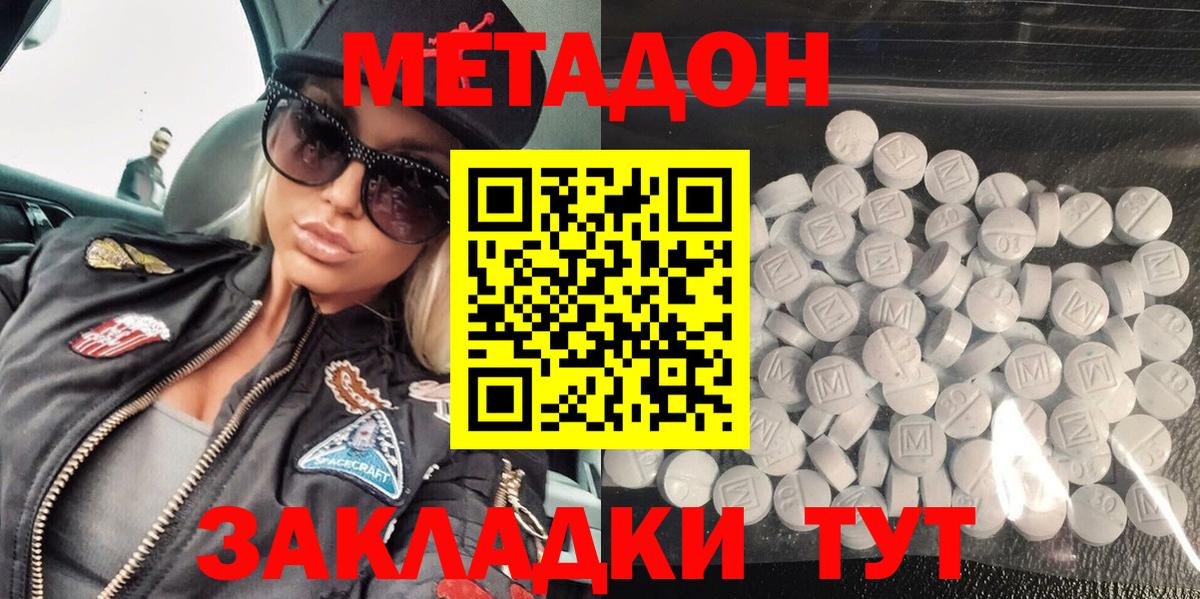 Павловский Посад  МЕТАДОН мёд  Вход с VPN  Метадон мёд 