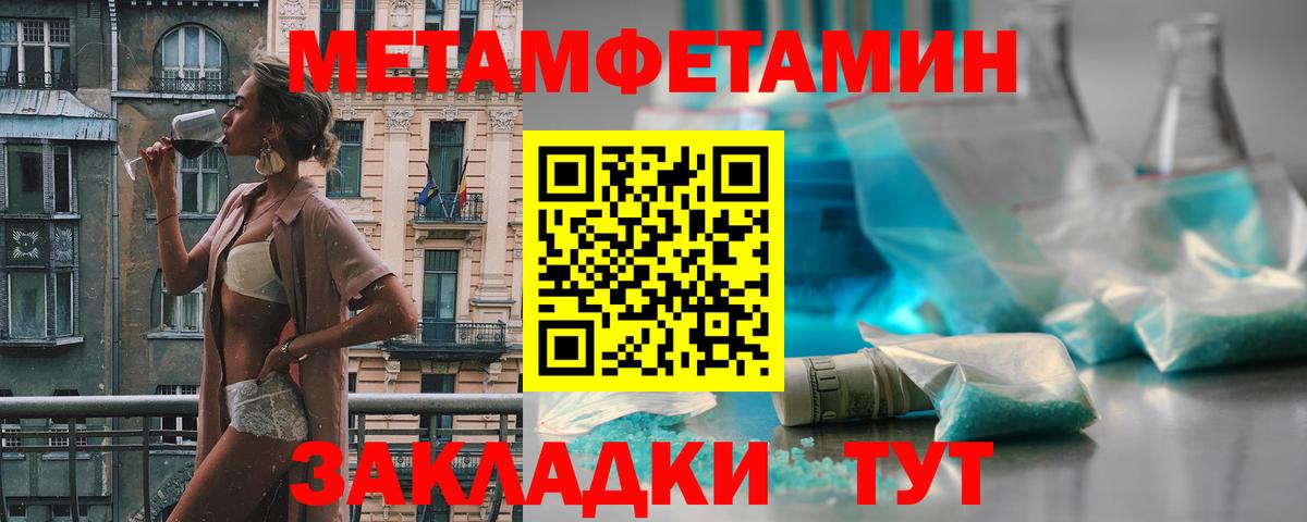 Метамфетамин винт Павловский Посад