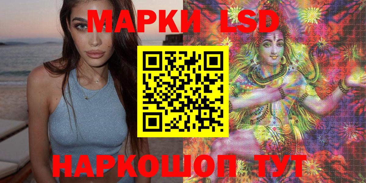 Наркотические марки 1,8мг Павловский Посад